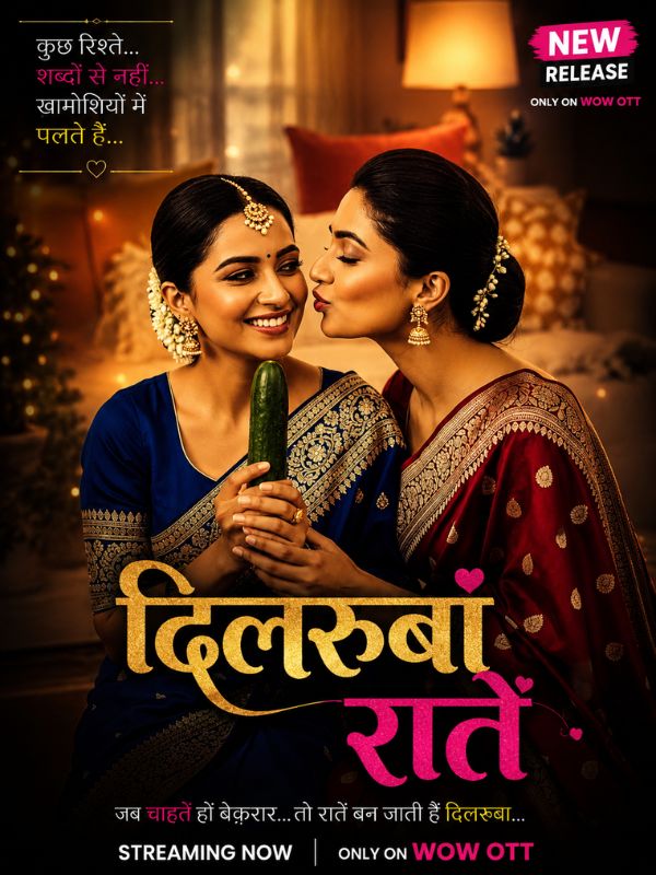 दिलरुबा रातें